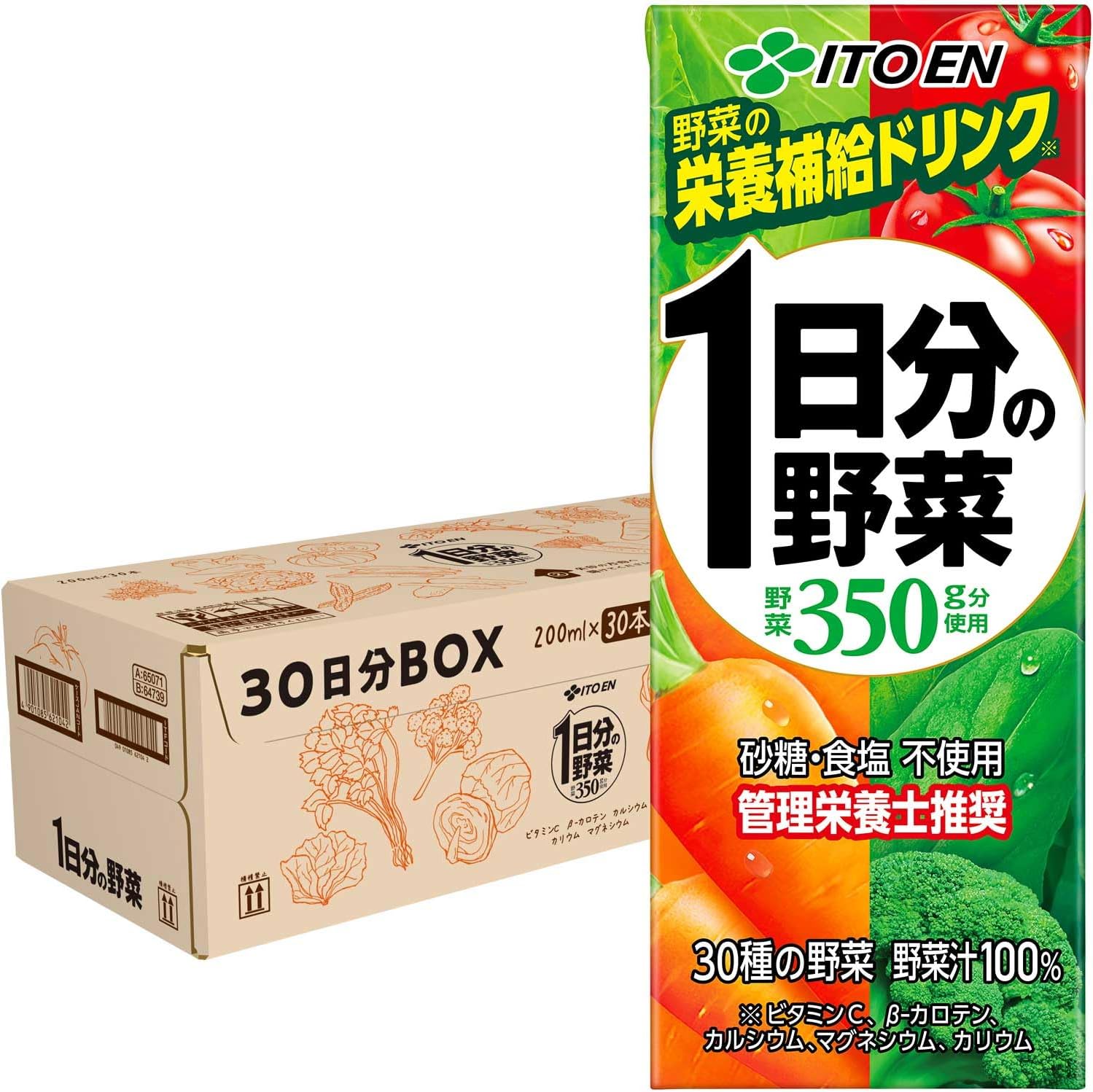 1日分の野菜 30日分BOX (紙パック) 200ml×30本