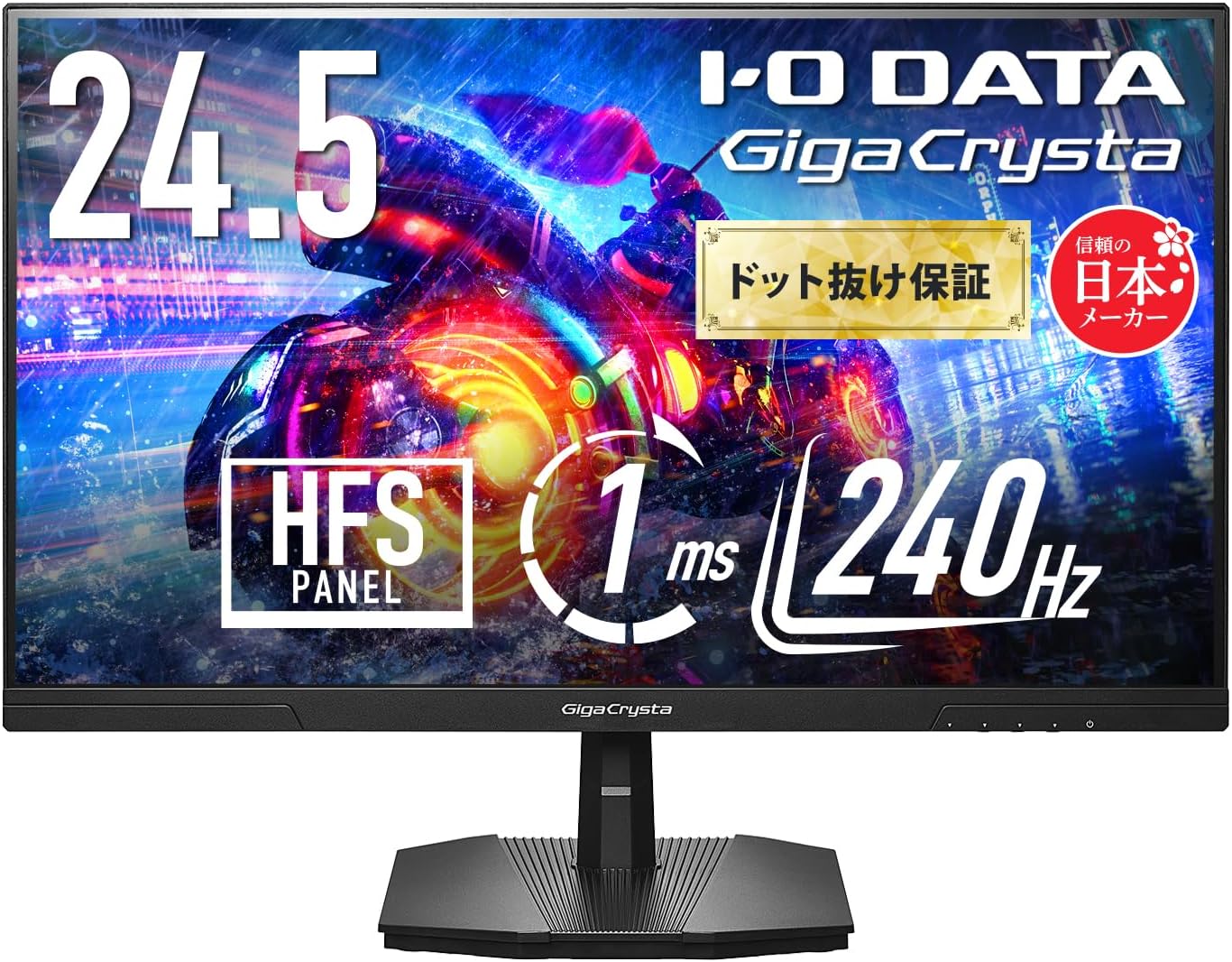 IODATA EX-GD251UH