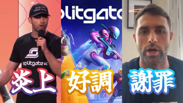 【炎上&謝罪&好調】Splitgate 2のCEOが「Make FPS Great Again」騒動に謝罪、しかしプレイヤー数は3倍に急増