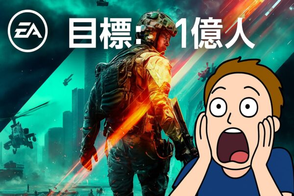 『バトルフィールド6』EA幹部がBF最新作でユーザー数「1億人」を目標にしていることが判明。大きすぎる野望に社内も混乱、ざわつく海外コミュニティ