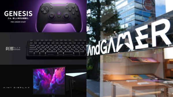 【未来予想】新興ブランド「AndGAMER」が5年後日本ゲーミングデバイス界の覇権に―メディアデイ参加レポート【AIM1/VoidGaming】
