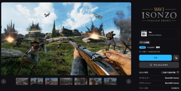 第一次大戦FPS「Isonzo」がEpic Gamesストアで無料配布中、通常価格3,080円