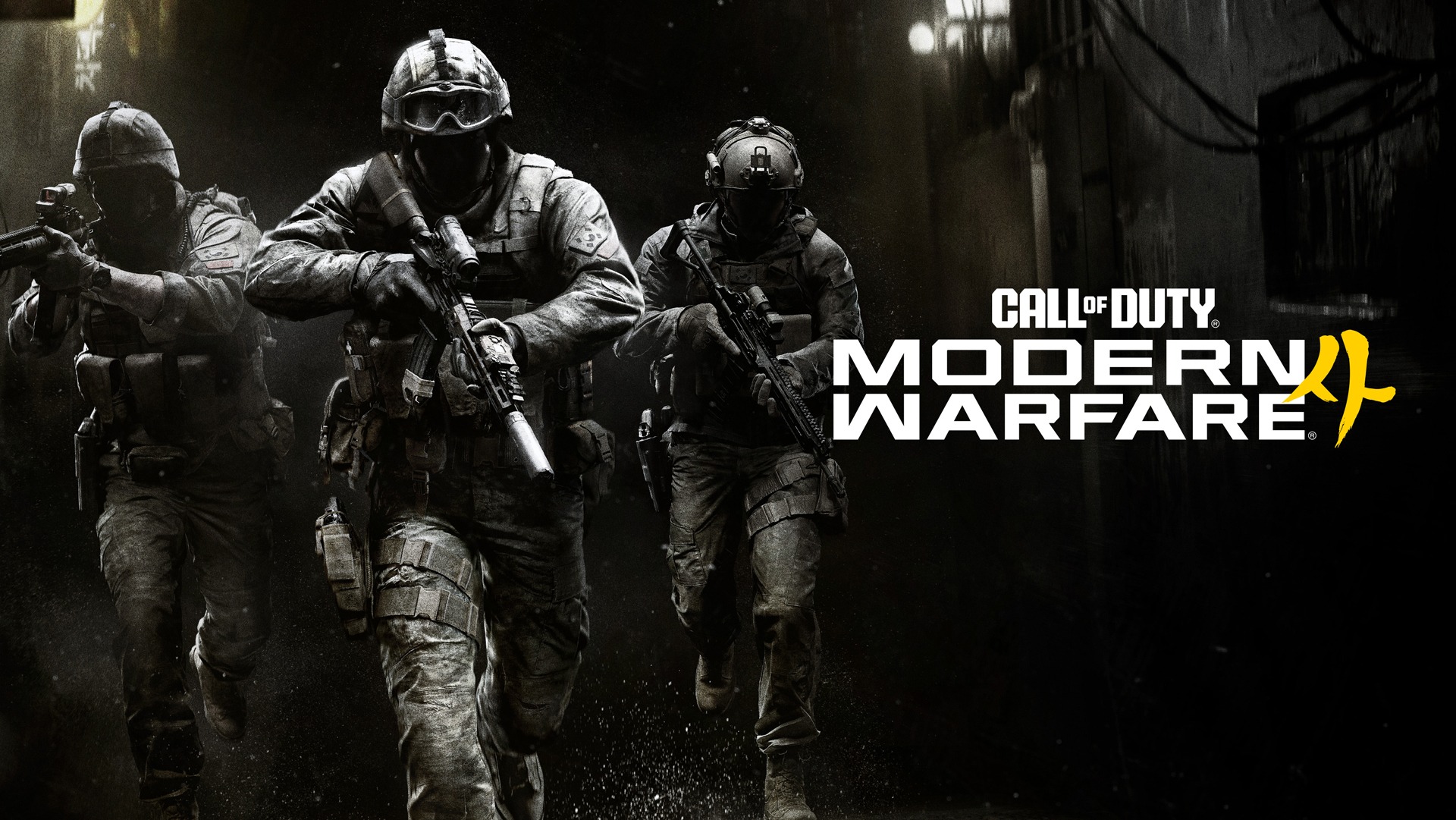 Call of Duty: Modern Warfare 4が正式発表、10月23日発売。Nintendo Switch 2にも対応