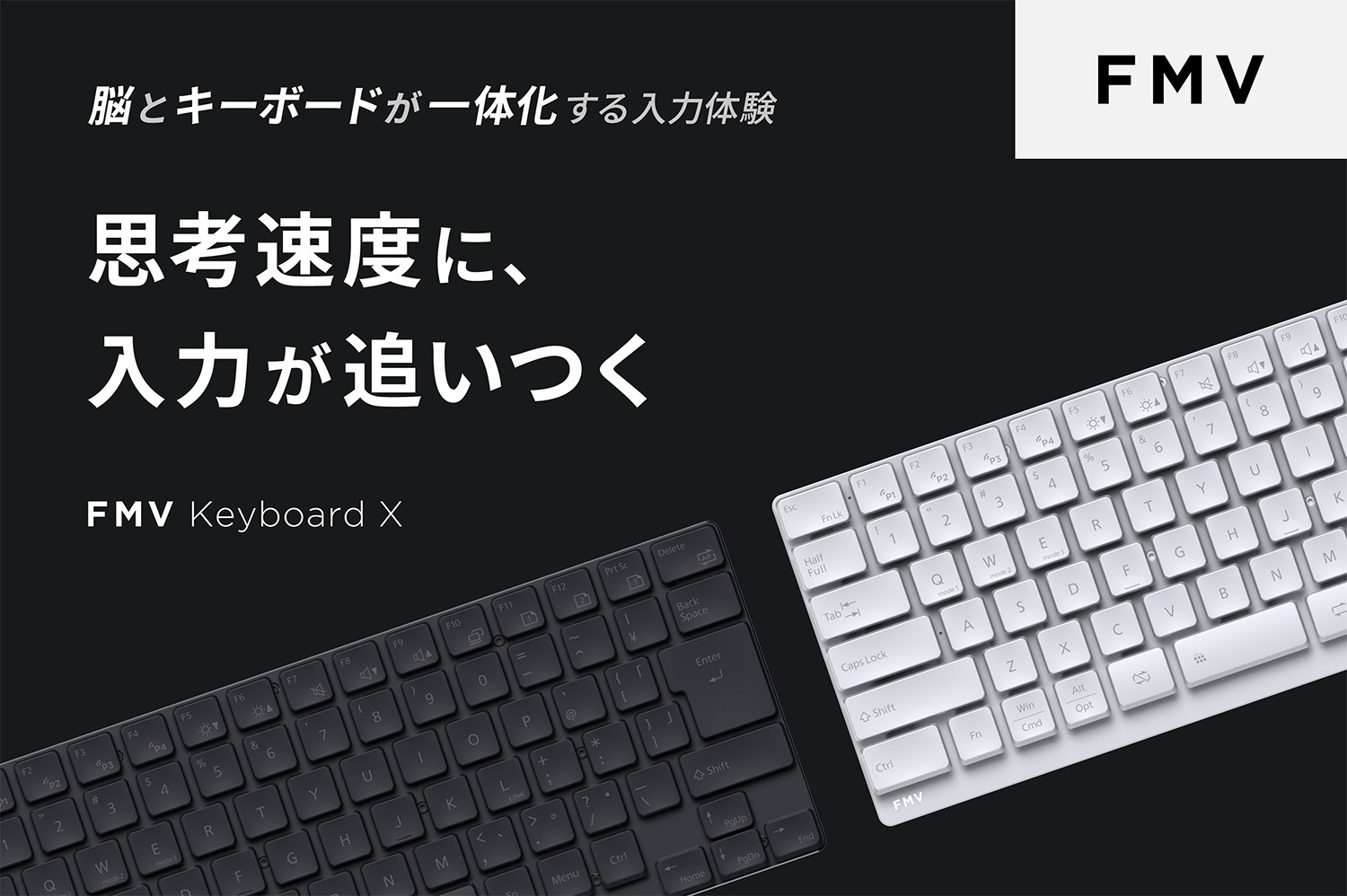 話題になった約3万のクラファンキーボード「FMV Keyboard X」を買って死ぬほど後悔した話